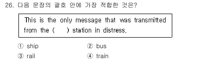 전파전자통신기능사 2021년 26번 - 정답과 핵심 포인트를 검수 중인 기출문제