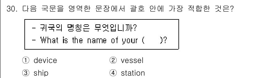 전파전자통신기능사 2021년 30번 - 정답과 핵심 포인트를 검수 중인 기출문제