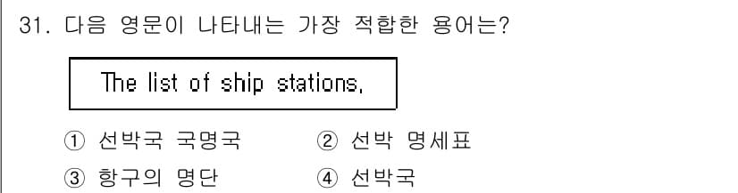 전파전자통신기능사 2021년 31번 - 정답과 핵심 포인트를 검수 중인 기출문제