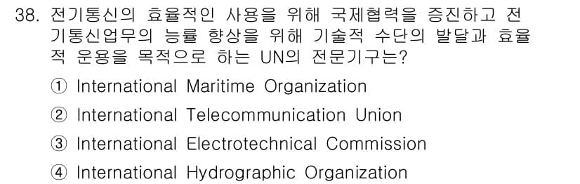 전파전자통신기능사 2021년 38번 - 정답과 핵심 포인트를 검수 중인 기출문제
