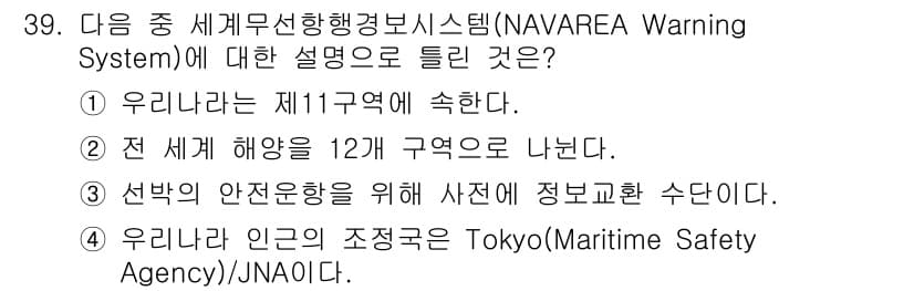 전파전자통신기능사 2021년 39번 - 정답과 핵심 포인트를 검수 중인 기출문제
