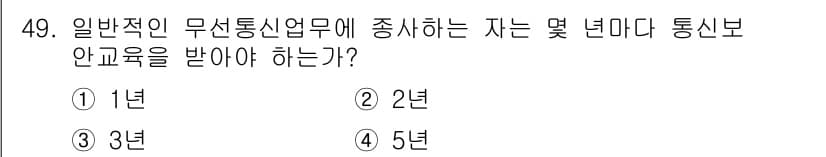 전파전자통신기능사 2021년 49번 - 정답과 핵심 포인트를 검수 중인 기출문제