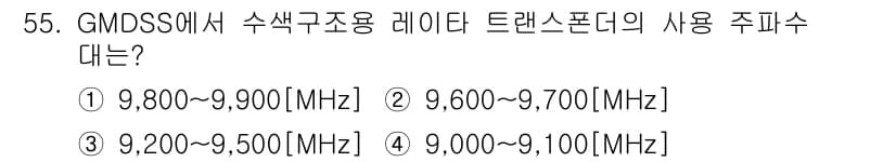 전파전자통신기능사 2021년 55번 - 정답과 핵심 포인트를 검수 중인 기출문제