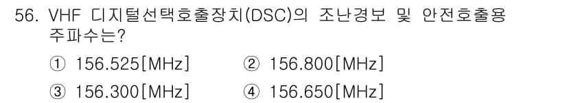 전파전자통신기능사 2021년 56번 - 정답과 핵심 포인트를 검수 중인 기출문제