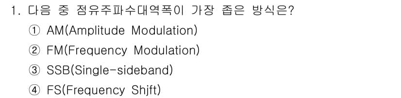 전파전자통신기능사 2022년 1번 - 정답과 핵심 포인트를 검수 중인 기출문제