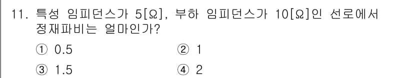 전파전자통신기능사 2022년 11번 - 정답과 핵심 포인트를 검수 중인 기출문제