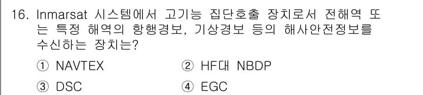 전파전자통신기능사 2022년 16번 - 정답과 핵심 포인트를 검수 중인 기출문제