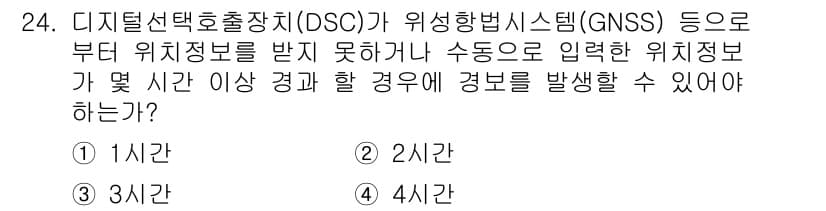 전파전자통신기능사 2022년 24번 - 정답과 핵심 포인트를 검수 중인 기출문제