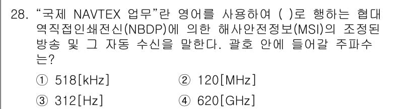 전파전자통신기능사 2022년 28번 - 정답과 핵심 포인트를 검수 중인 기출문제