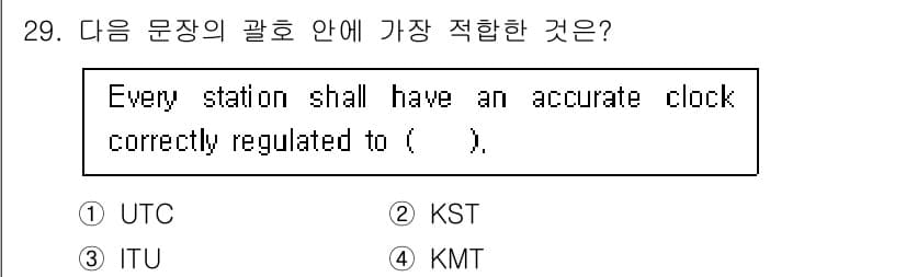 전파전자통신기능사 2022년 29번 - 정답과 핵심 포인트를 검수 중인 기출문제