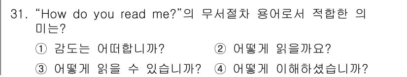 전파전자통신기능사 2022년 31번 - 정답과 핵심 포인트를 검수 중인 기출문제