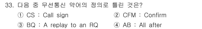 전파전자통신기능사 2022년 33번 - 정답과 핵심 포인트를 검수 중인 기출문제