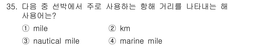 전파전자통신기능사 2022년 35번 - 정답과 핵심 포인트를 검수 중인 기출문제