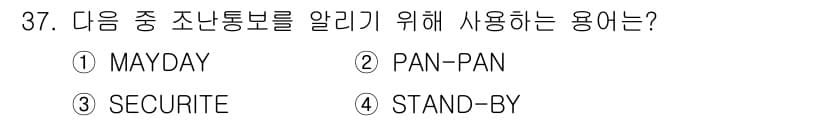 전파전자통신기능사 2022년 37번 - 정답과 핵심 포인트를 검수 중인 기출문제