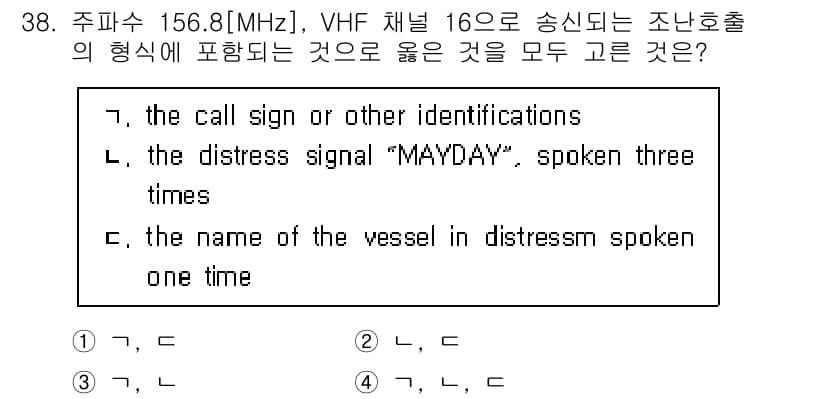 전파전자통신기능사 2022년 38번 - 정답과 핵심 포인트를 검수 중인 기출문제
