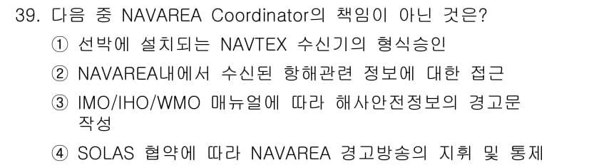 전파전자통신기능사 2022년 39번 - 정답과 핵심 포인트를 검수 중인 기출문제