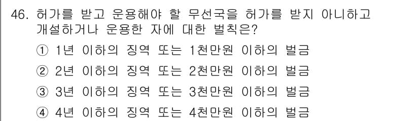 전파전자통신기능사 2022년 46번 - 정답과 핵심 포인트를 검수 중인 기출문제