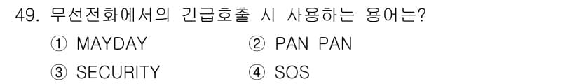 전파전자통신기능사 2022년 49번 - 정답과 핵심 포인트를 검수 중인 기출문제