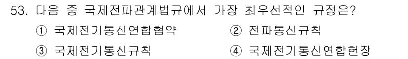 전파전자통신기능사 2022년 53번 - 정답과 핵심 포인트를 검수 중인 기출문제