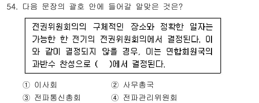 전파전자통신기능사 2022년 54번 - 정답과 핵심 포인트를 검수 중인 기출문제