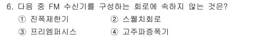 전파전자통신기능사 2022년 6번 - 정답과 핵심 포인트를 검수 중인 기출문제