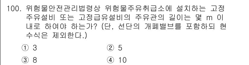 화학분석기사(구) 2022년 100번 - 정답과 핵심 포인트를 검수 중인 기출문제