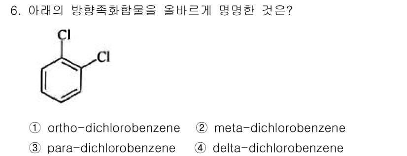 화학분석기사(구) 2022년 6번 - 정답과 핵심 포인트를 검수 중인 기출문제