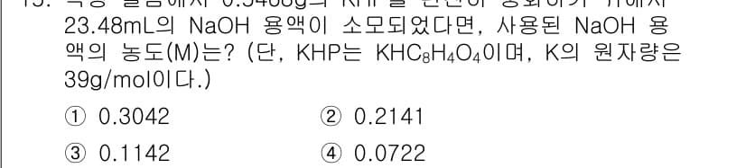 화학분석기사 2022년 15번 - 먼저 문제의 핵심 조건과 판단 기준을 차례대로 정리해야 합니다. 제시된 ... 에 관한 핵심 기출문제