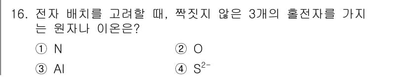 화학분석기사 2022년 16번 - 정답과 핵심 포인트를 검수 중인 기출문제