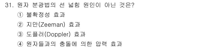 화학분석기사 2022년 31번 - 정답과 핵심 포인트를 검수 중인 기출문제