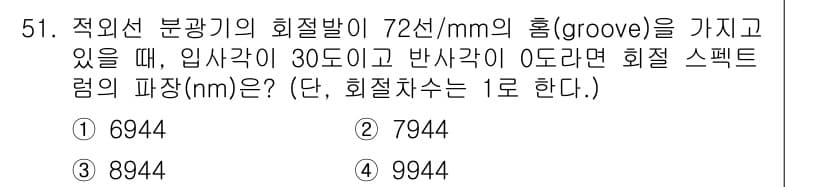 화학분석기사 2022년 51번 - 정답과 핵심 포인트를 검수 중인 기출문제