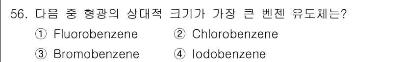 화학분석기사 2022년 56번 - 정답과 핵심 포인트를 검수 중인 기출문제