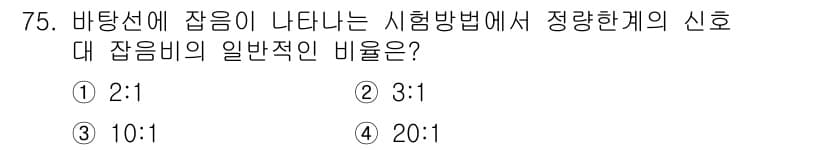 화학분석기사 2022년 75번 - 정답과 핵심 포인트를 검수 중인 기출문제