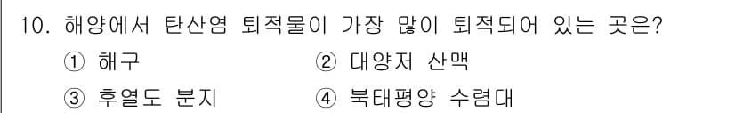 해양환경기사 2022년 10번 - 정답과 핵심 포인트를 검수 중인 기출문제