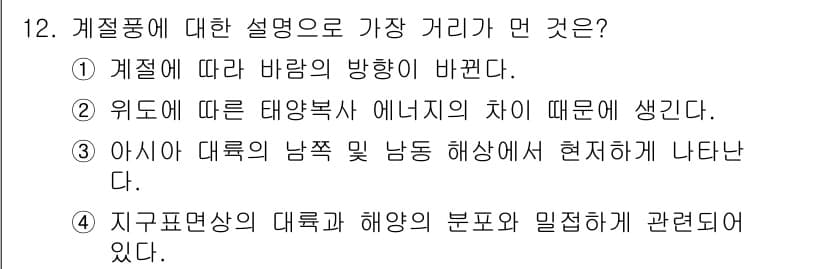 해양환경기사 2022년 12번 - 정답과 핵심 포인트를 검수 중인 기출문제