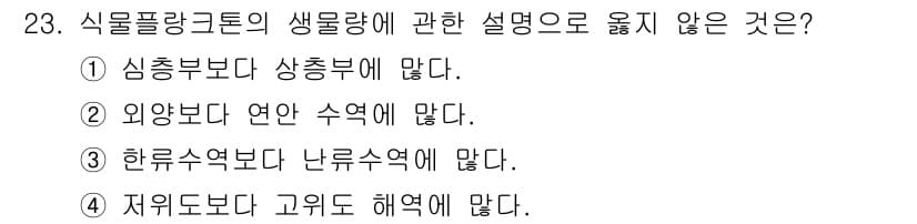 해양환경기사 2022년 23번 - 정답과 핵심 포인트를 검수 중인 기출문제
