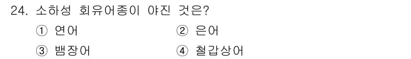해양환경기사 2022년 24번 - 정답과 핵심 포인트를 검수 중인 기출문제
