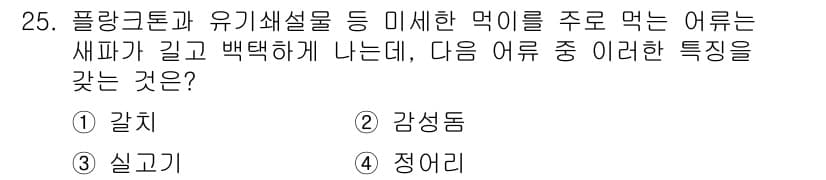 해양환경기사 2022년 25번 - 정답과 핵심 포인트를 검수 중인 기출문제