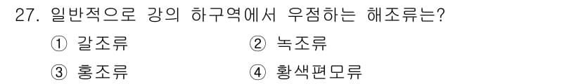 해양환경기사 2022년 27번 - 정답과 핵심 포인트를 검수 중인 기출문제