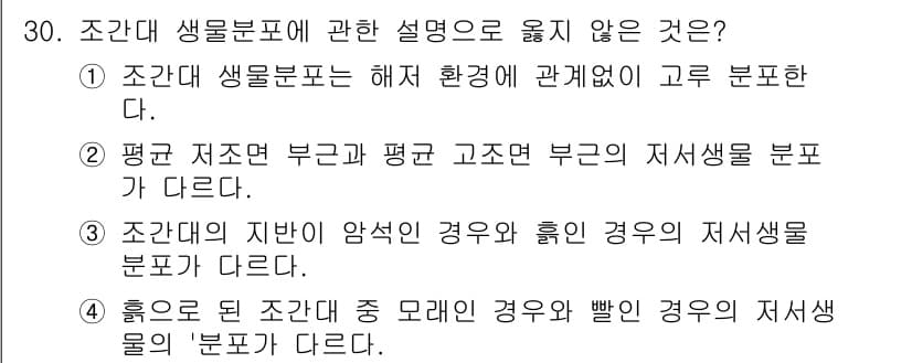 해양환경기사 2022년 30번 - 정답과 핵심 포인트를 검수 중인 기출문제