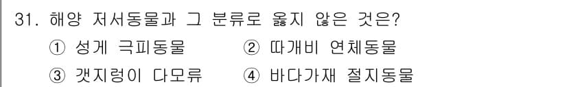 해양환경기사 2022년 31번 - 정답과 핵심 포인트를 검수 중인 기출문제