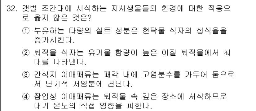해양환경기사 2022년 32번 - 정답과 핵심 포인트를 검수 중인 기출문제