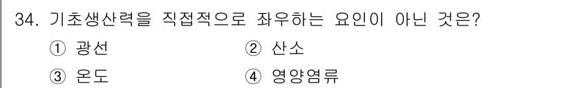 해양환경기사 2022년 34번 - 정답과 핵심 포인트를 검수 중인 기출문제