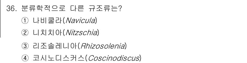 해양환경기사 2022년 36번 - 정답과 핵심 포인트를 검수 중인 기출문제