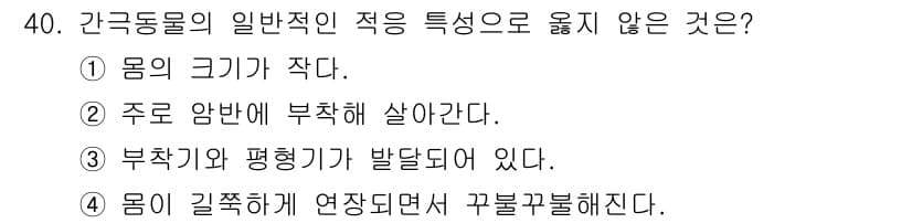 해양환경기사 2022년 40번 - 정답과 핵심 포인트를 검수 중인 기출문제