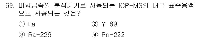 해양환경기사 2022년 69번 - 정답과 핵심 포인트를 검수 중인 기출문제