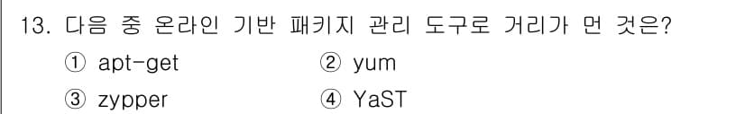 리눅스마스터_2급 2022년 13번 - 정답과 핵심 포인트를 검수 중인 기출문제