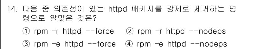 리눅스마스터_2급 2022년 14번 - 정답과 핵심 포인트를 검수 중인 기출문제