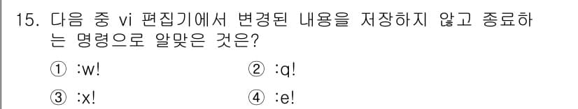 리눅스마스터_2급 2022년 15번 - 정답과 핵심 포인트를 검수 중인 기출문제
