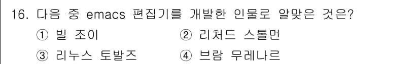 리눅스마스터_2급 2022년 16번 - . 리처드 스톨만

리처드 스톨만은 자유 소프트웨어 운동의 창시자로, E... 에 관한 핵심 기출문제